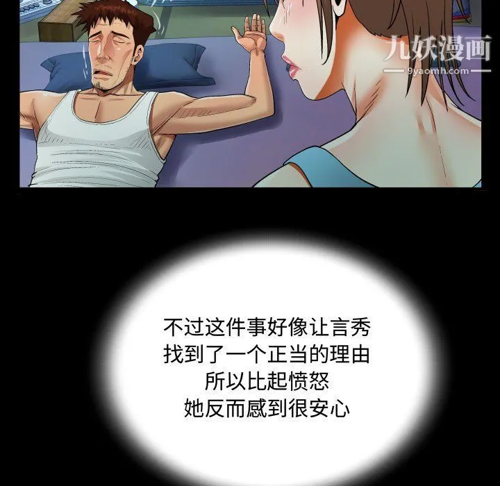 阿姨 第9话 第31页