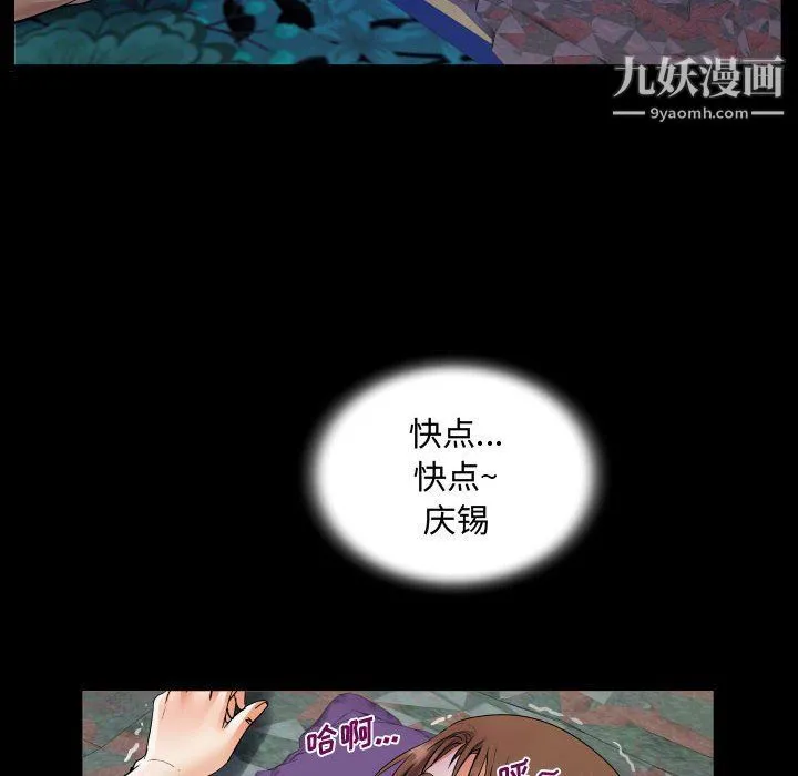 阿姨 第9话 第80页