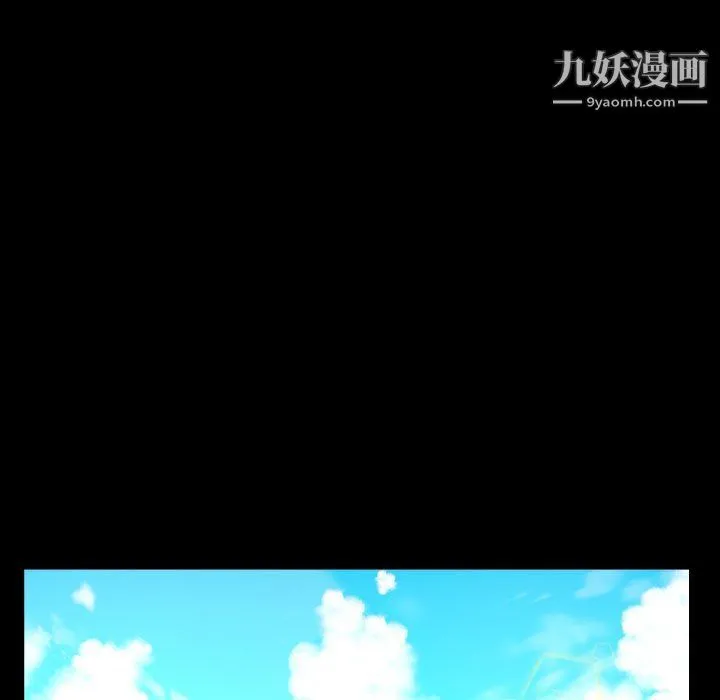 阿姨 第9话 第49页