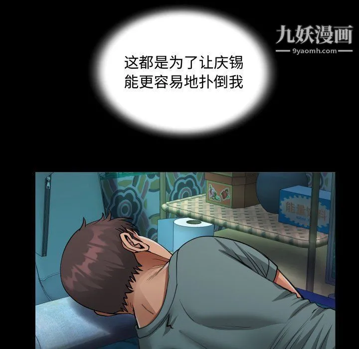 阿姨 第9话 第73页