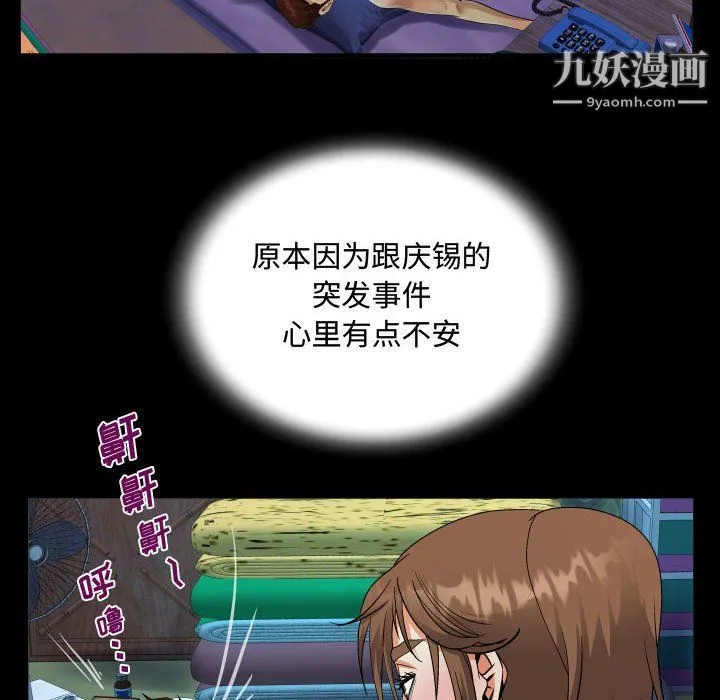 阿姨 第9话 第30页