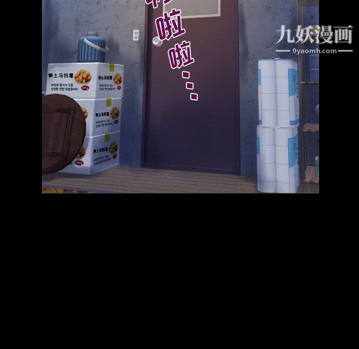 阿姨 第9话 第62页
