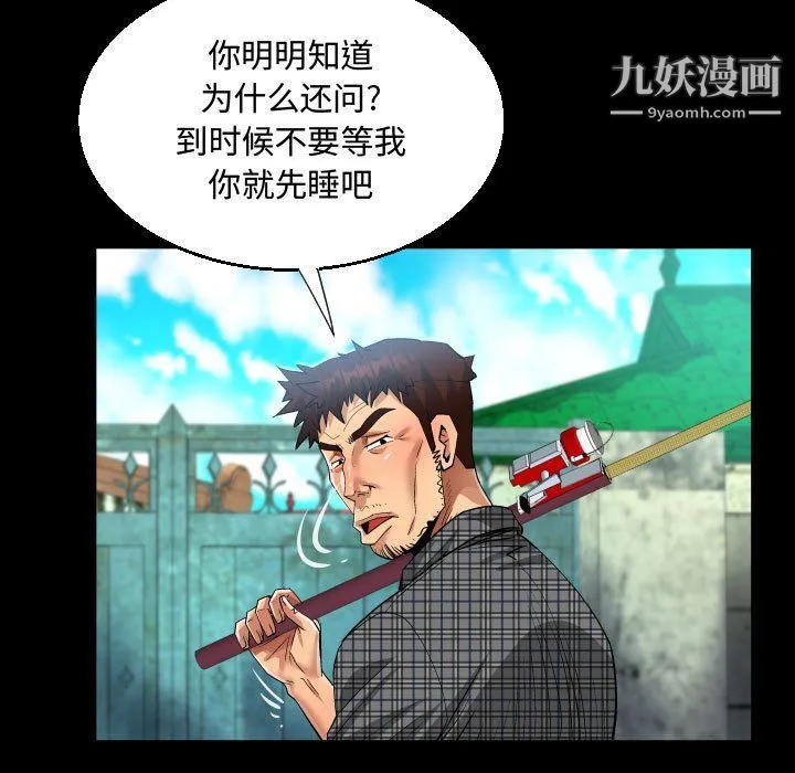 阿姨 第9话 第41页
