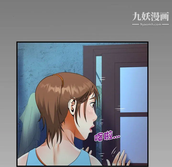 阿姨 第9话 第6页