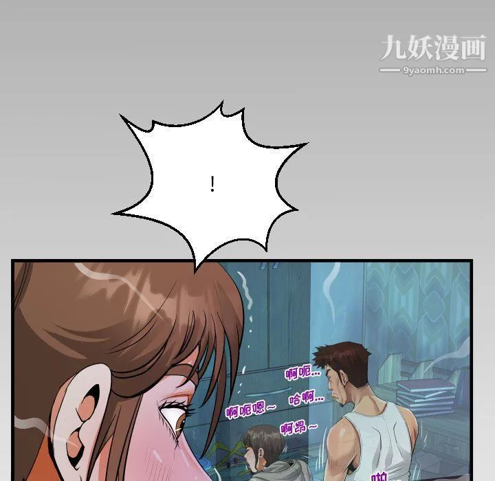 阿姨 第9话 第7页