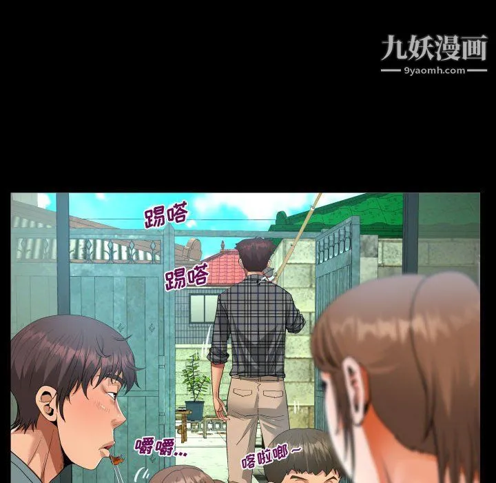 阿姨 第9话 第42页