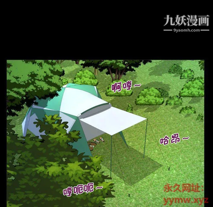 阿姨 第9话 第56页
