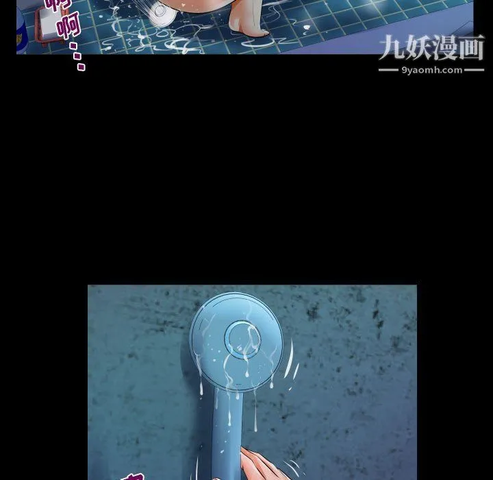 阿姨 第9话 第65页