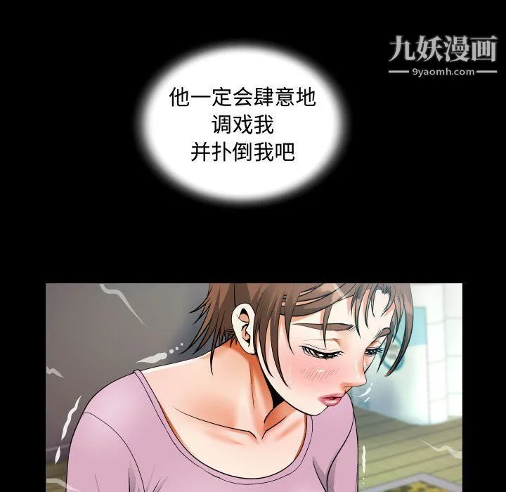 阿姨 第9话 第46页