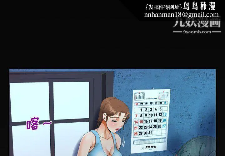 阿姨 第9话 第1页