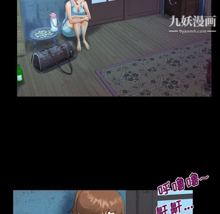 阿姨 第9话 第27页