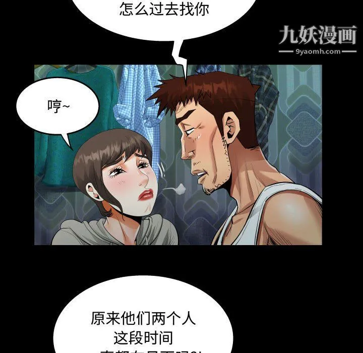 阿姨 第9话 第24页