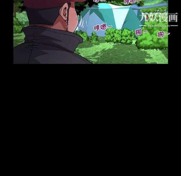 阿姨 第9话 第59页