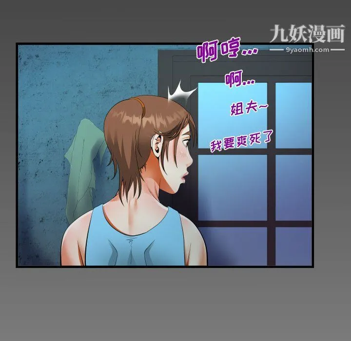 阿姨 第9话 第5页