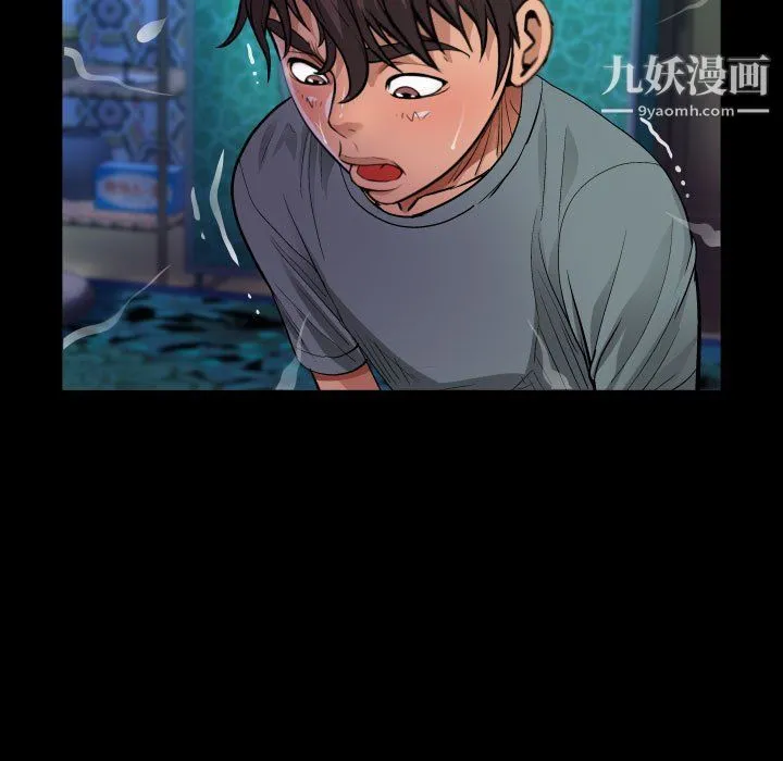 阿姨 第9话 第93页