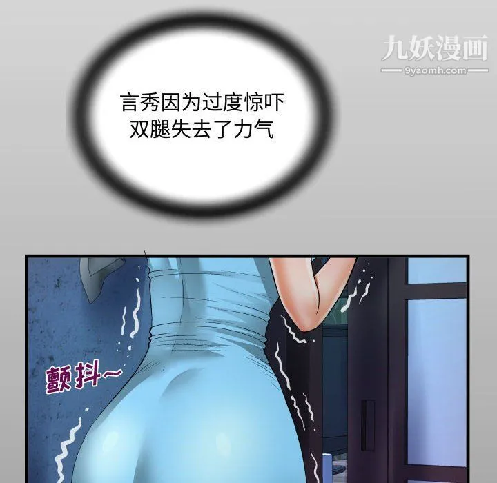 阿姨 第9话 第14页