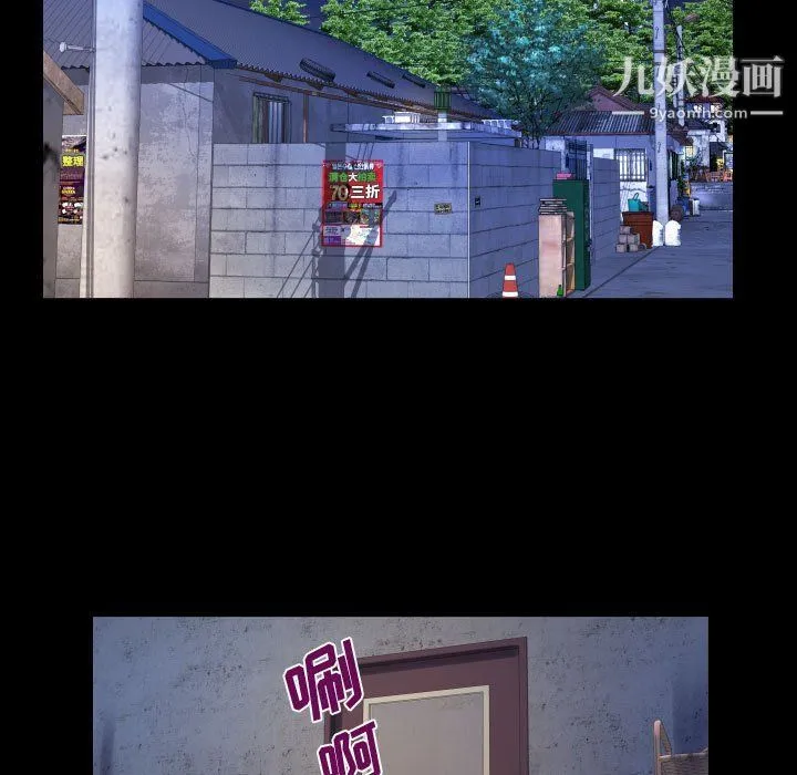 阿姨 第9话 第61页