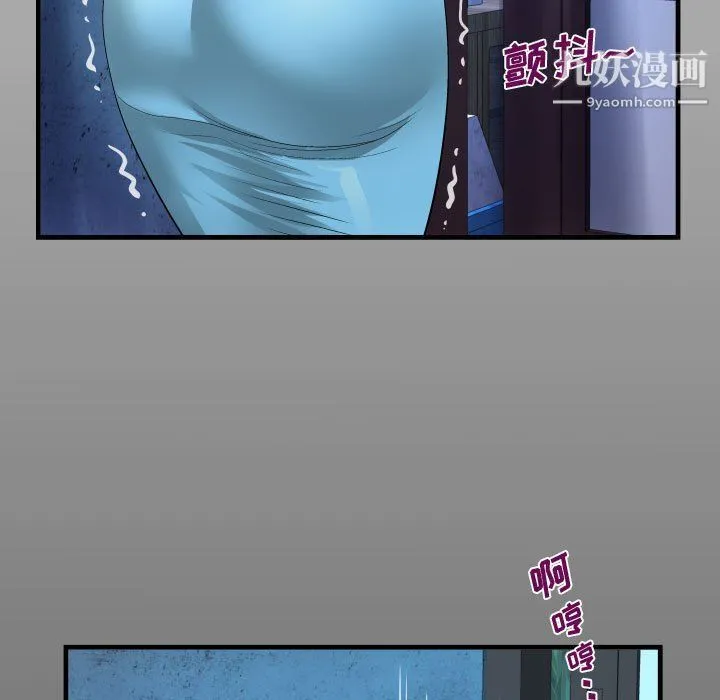阿姨 第9话 第15页