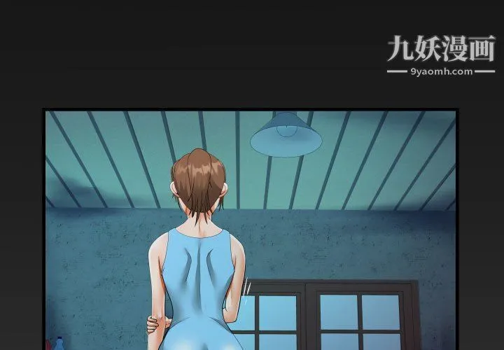 阿姨 第9话 第3页