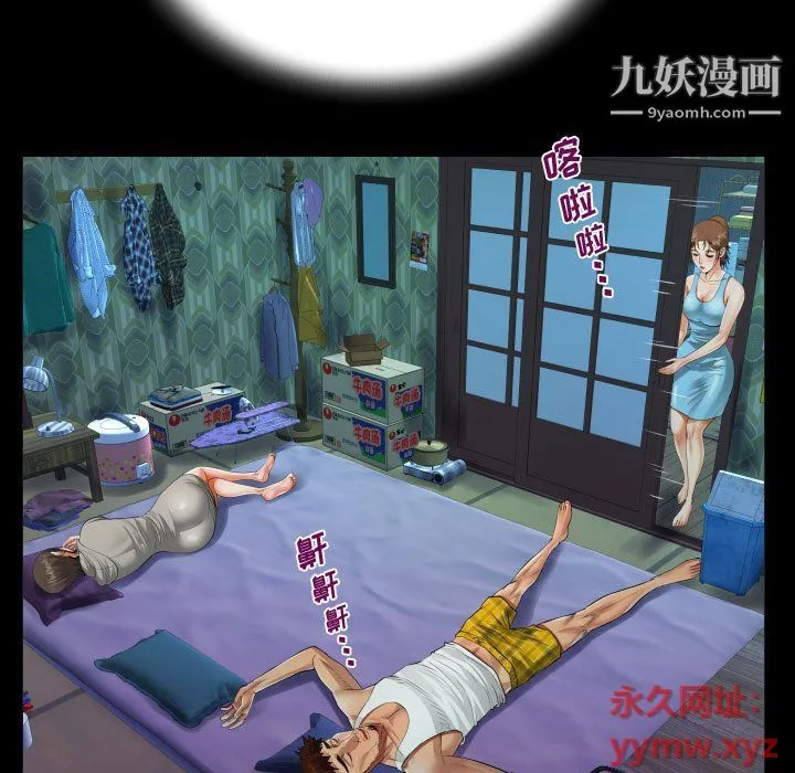 阿姨 第9话 第29页