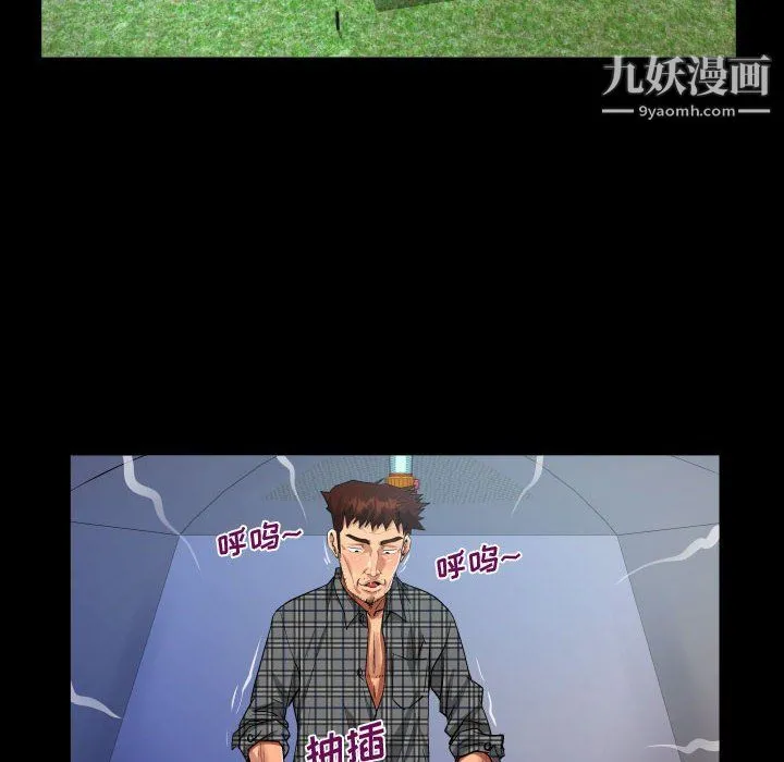 阿姨 第9话 第52页