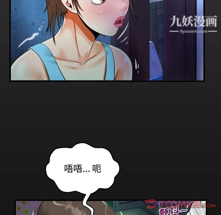 阿姨 第9话 第18页