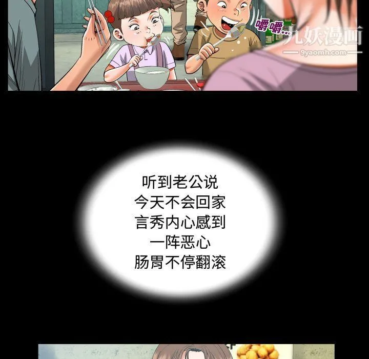 阿姨 第9话 第43页