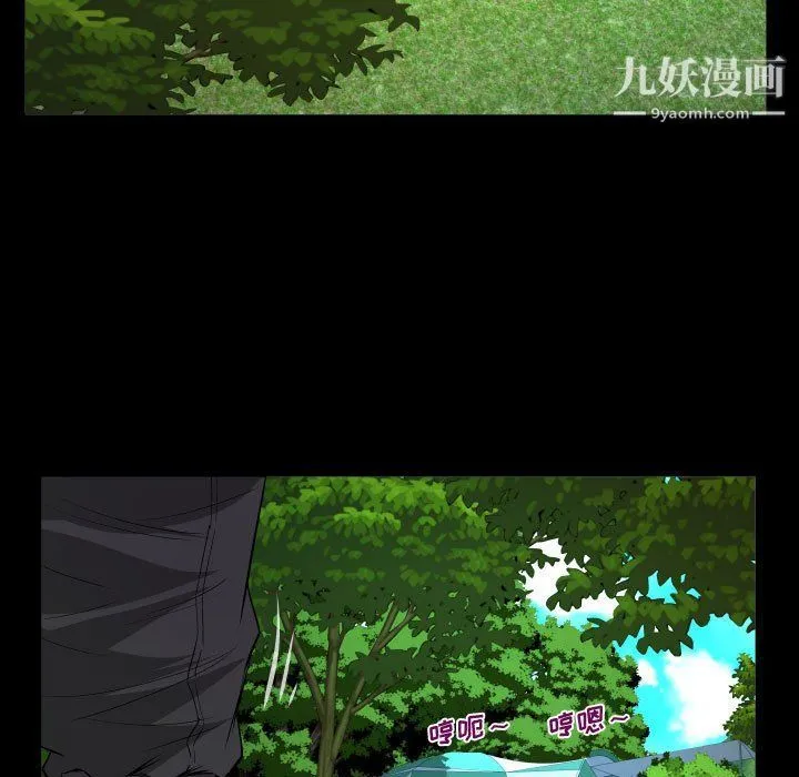 阿姨 第9话 第57页