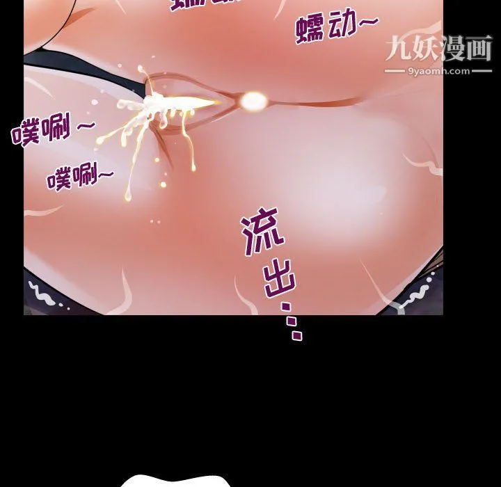 阿姨 第9话 第86页