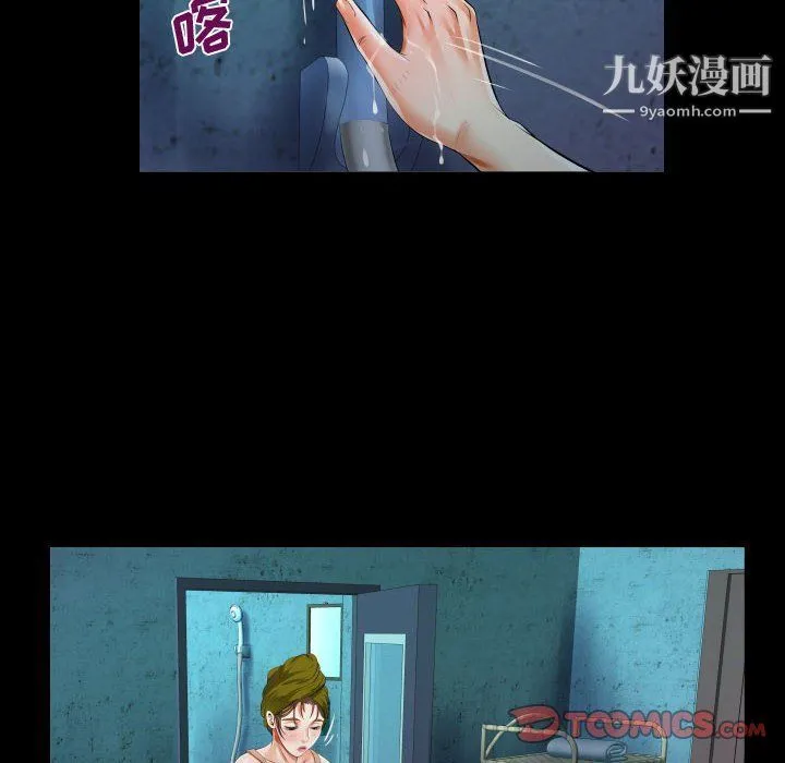 阿姨 第9话 第66页