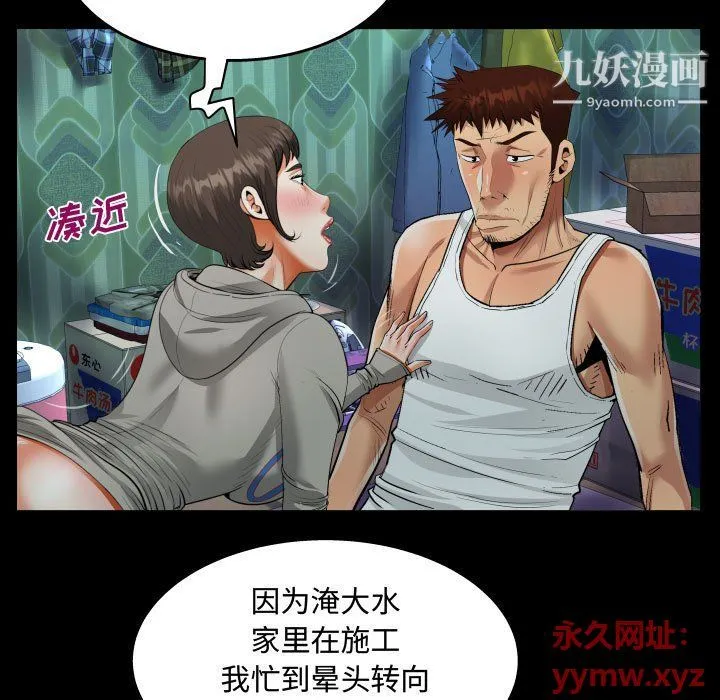 阿姨 第9话 第23页