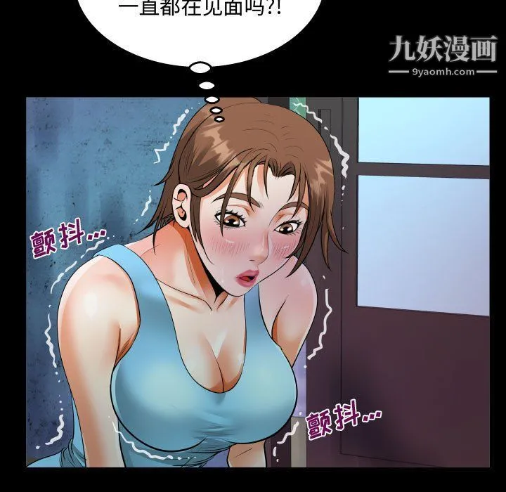 阿姨 第9话 第25页
