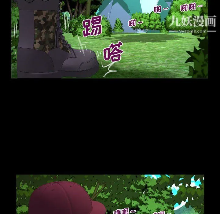 阿姨 第9话 第58页