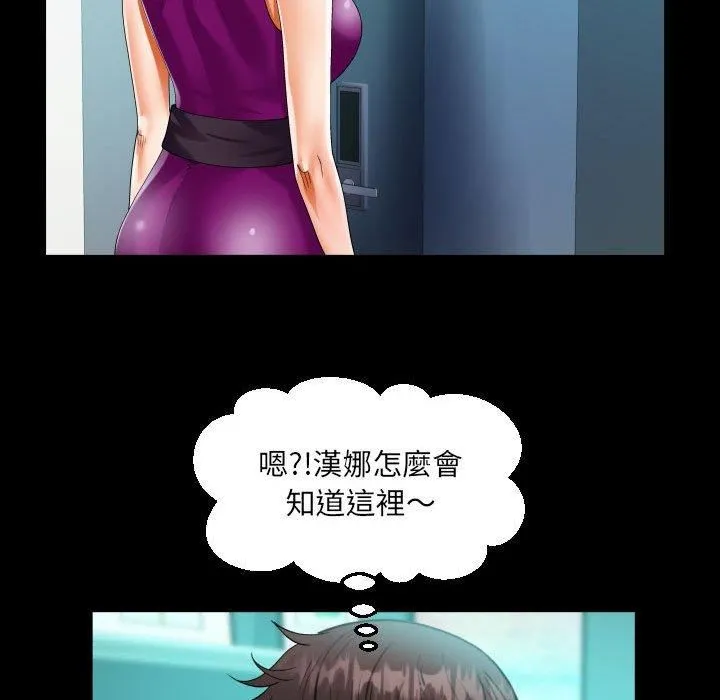阿姨 第75话 第76页
