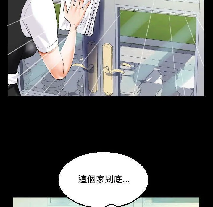 阿姨 第75话 第35页