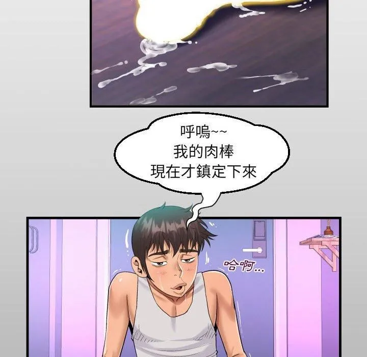 阿姨 第75话 第13页