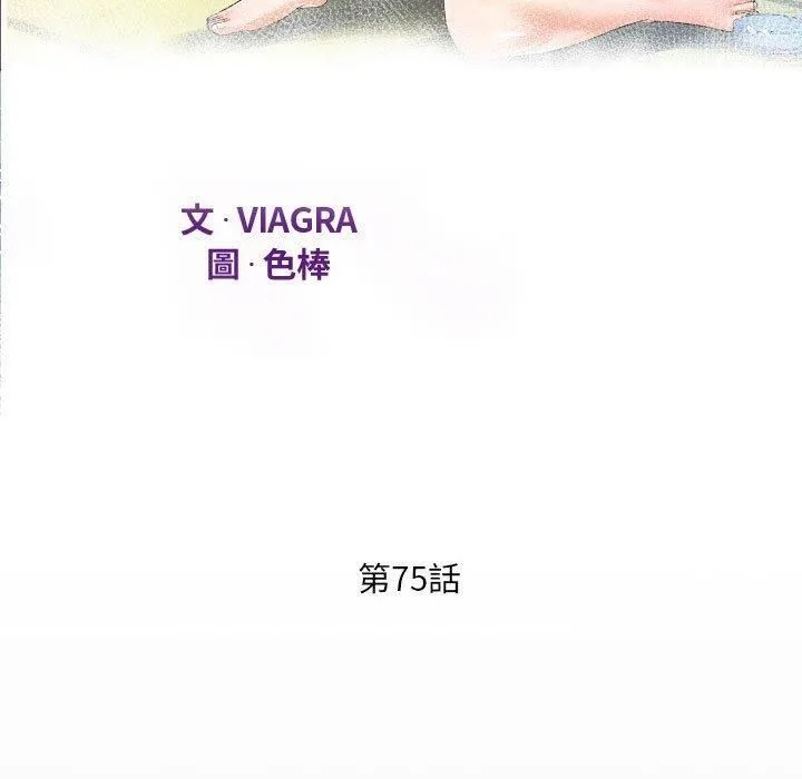 阿姨 第75话 第11页
