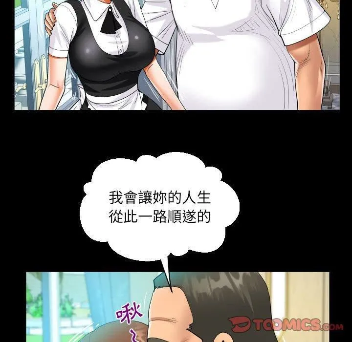阿姨 第75话 第58页