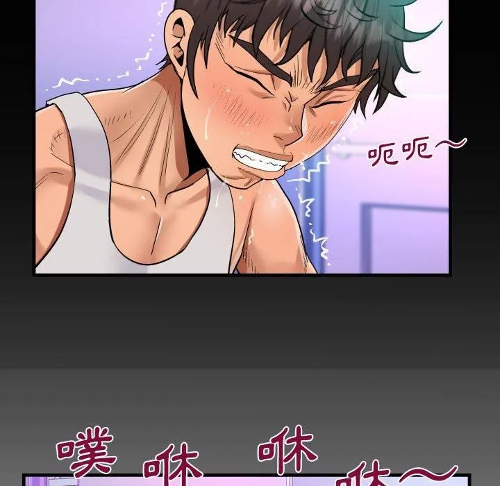 阿姨 第75话 第7页