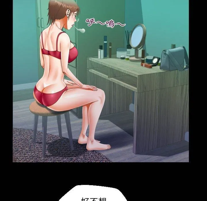 阿姨 第75话 第20页