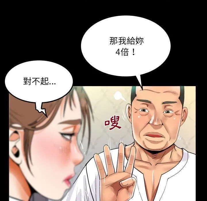 阿姨 第75话 第64页
