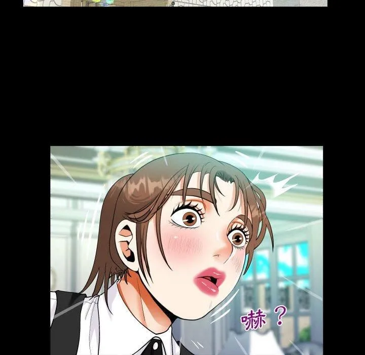 阿姨 第75话 第33页