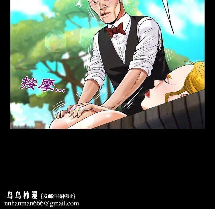 阿姨 第75话 第45页