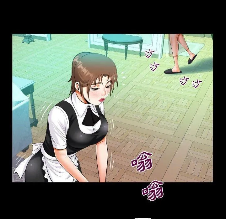阿姨 第75话 第27页