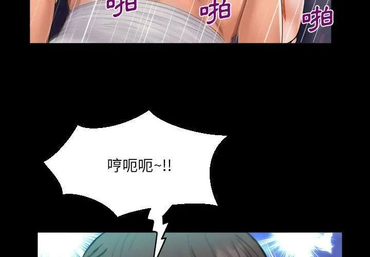 阿姨 第75话 第4页