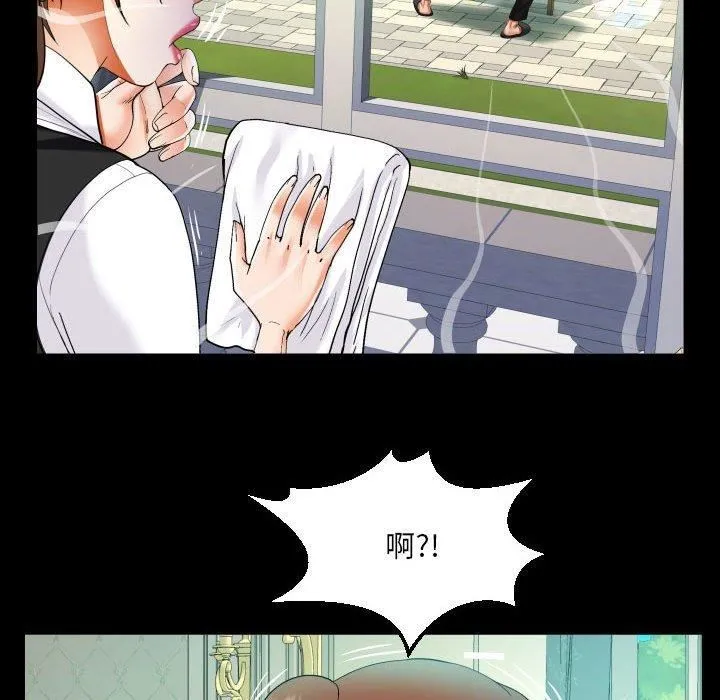 阿姨 第75话 第49页