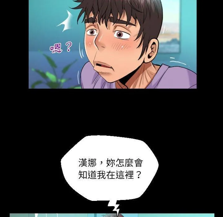 阿姨 第75话 第77页