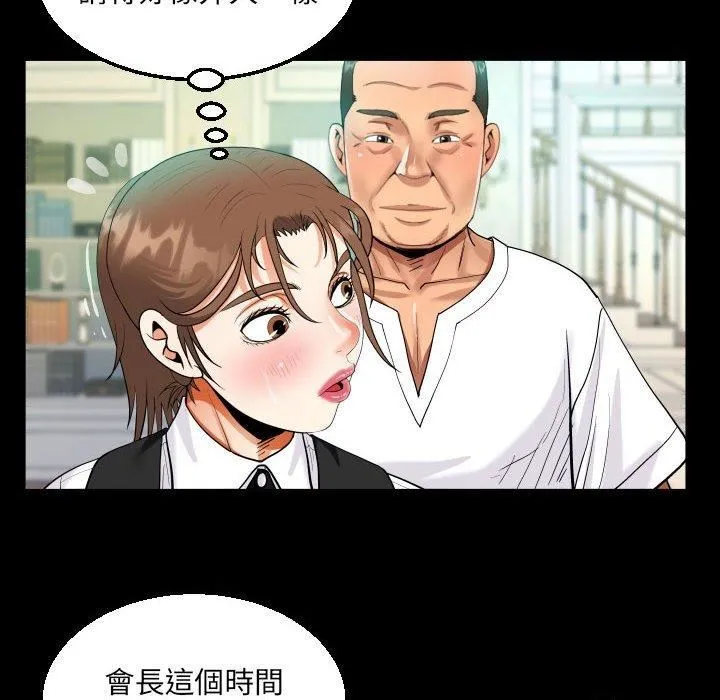 阿姨 第75话 第53页