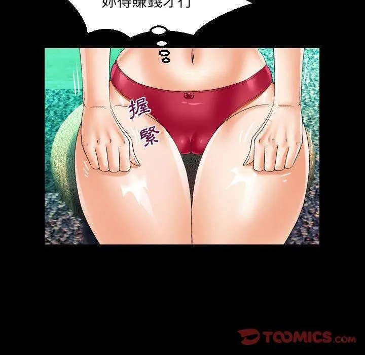 阿姨 第75话 第22页