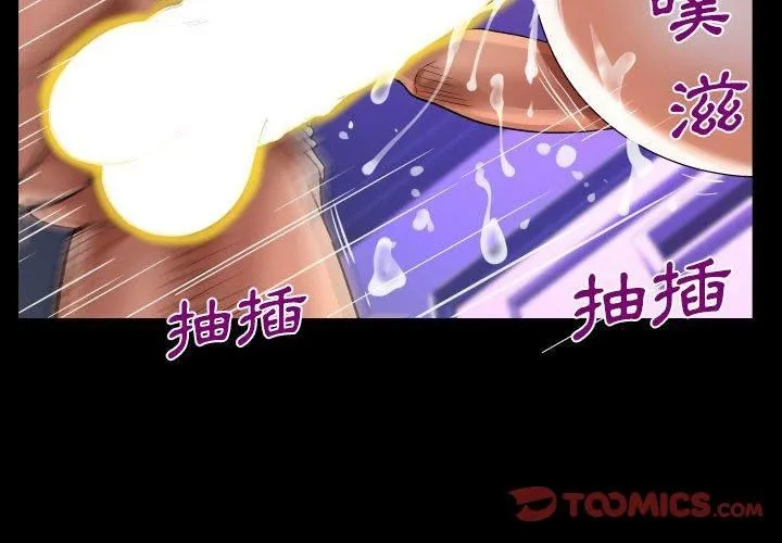 阿姨 第75话 第2页